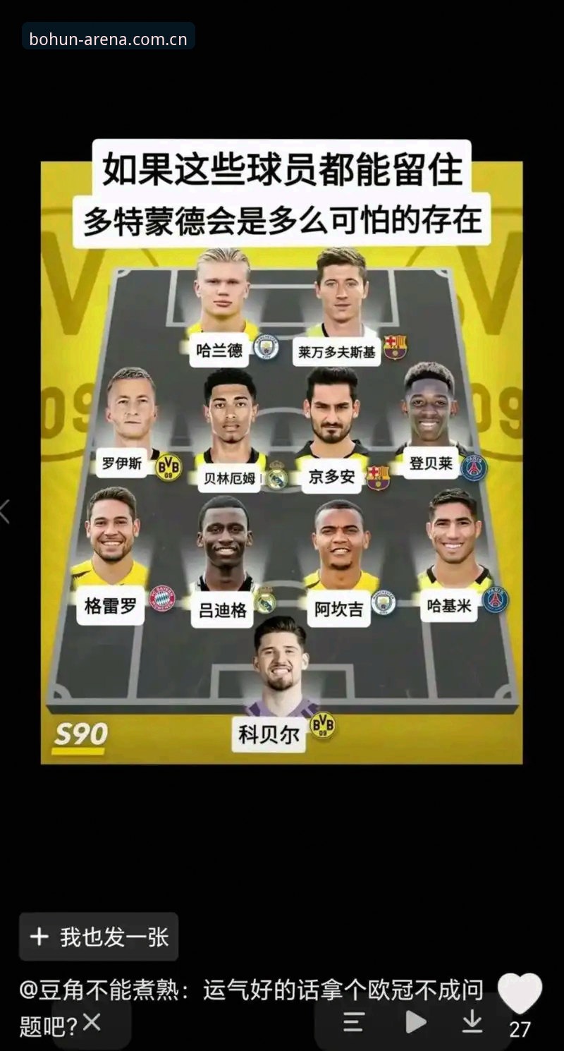 这届世界杯J组藏着3个让德甲老球迷头疼的问题